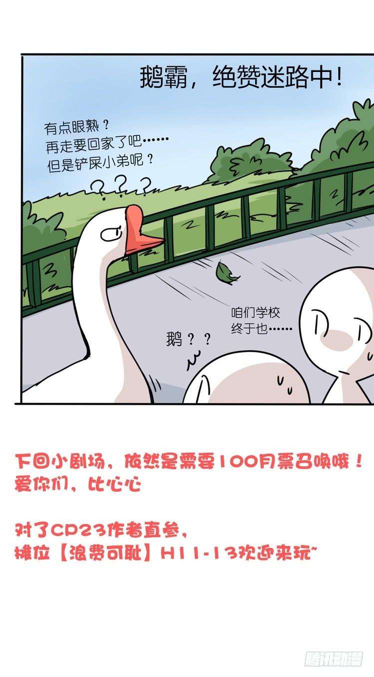 进化之基海洋精灵：约好了！（鹅霸剧场2