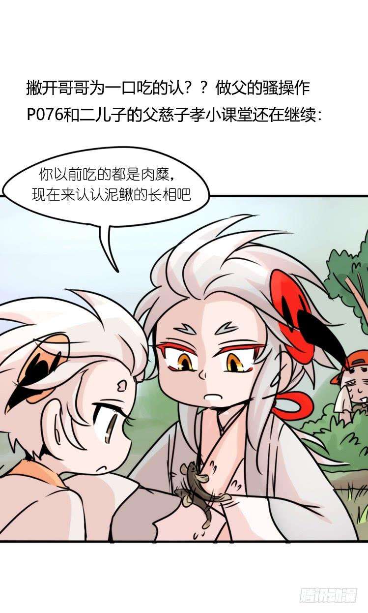 进化之基使命篇27-重振绯羽⑨