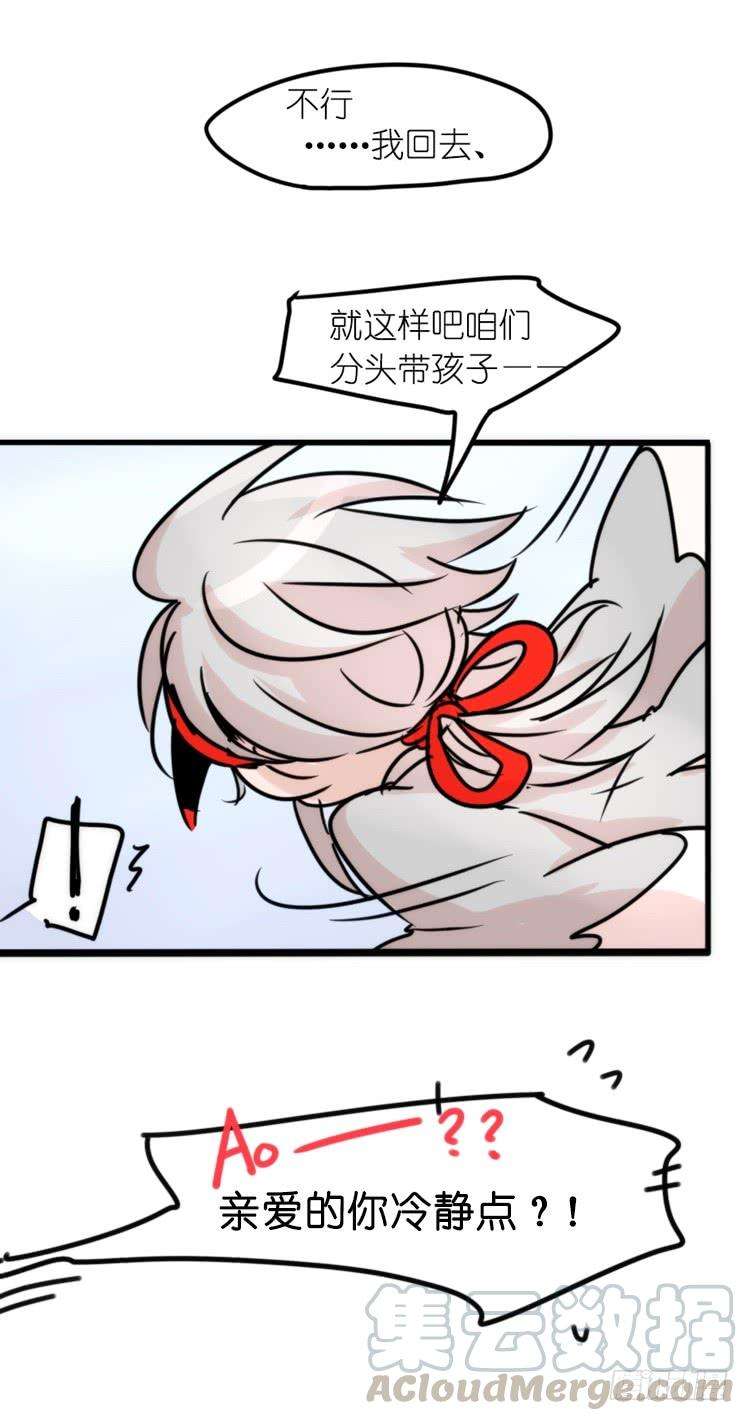 进化之基使命篇27-重振绯羽⑨