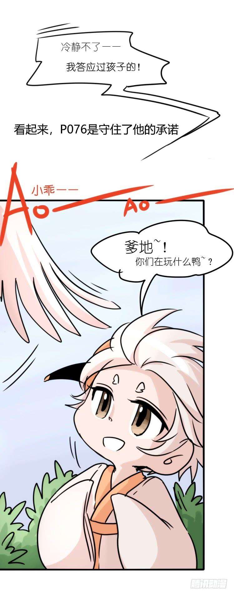进化之基使命篇27-重振绯羽⑨