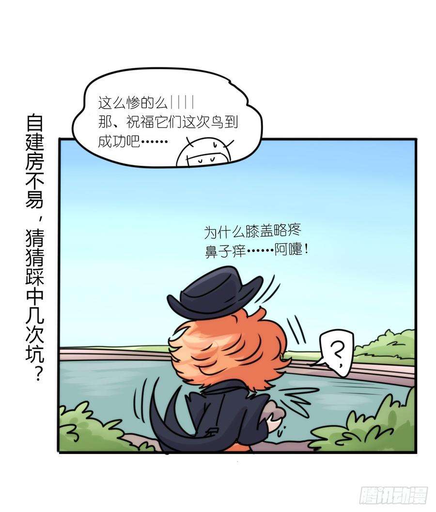 进化之基事业篇14：微型保卫战·中