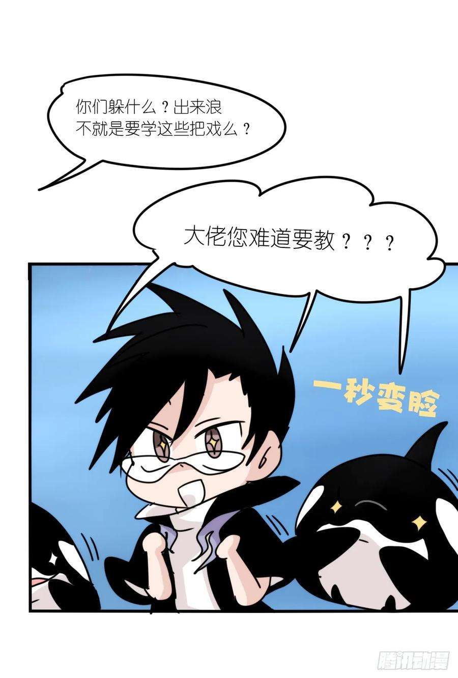 进化之基虎鲸篇：这些杀手不太冷03