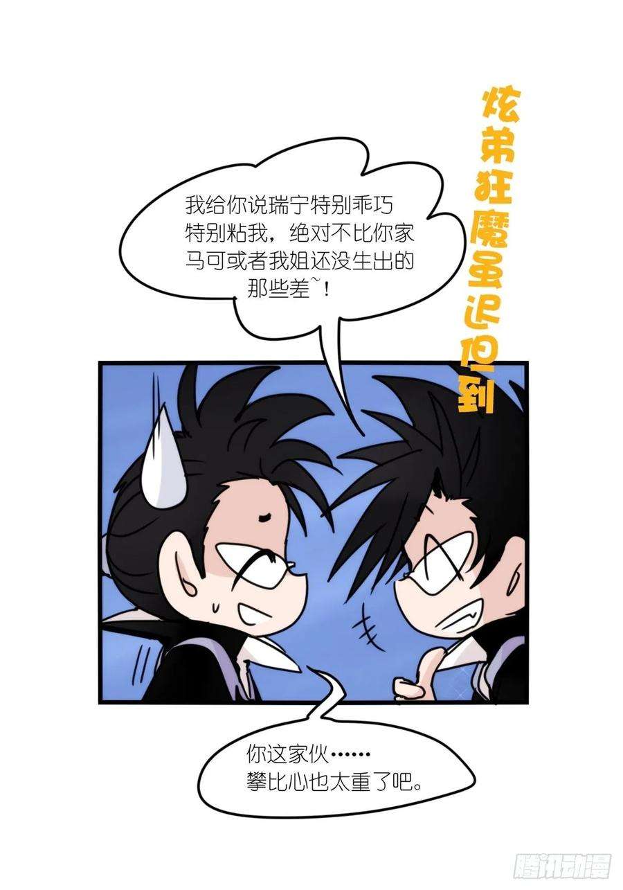 进化之基虎鲸篇：这些杀手不太冷15