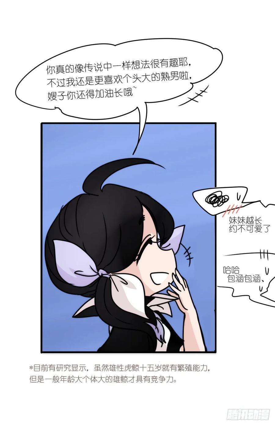 进化之基虎鲸篇：这些杀手不太冷15