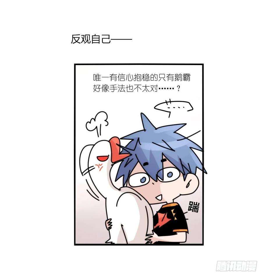 进化之基事业篇II：上吧，二呆！01