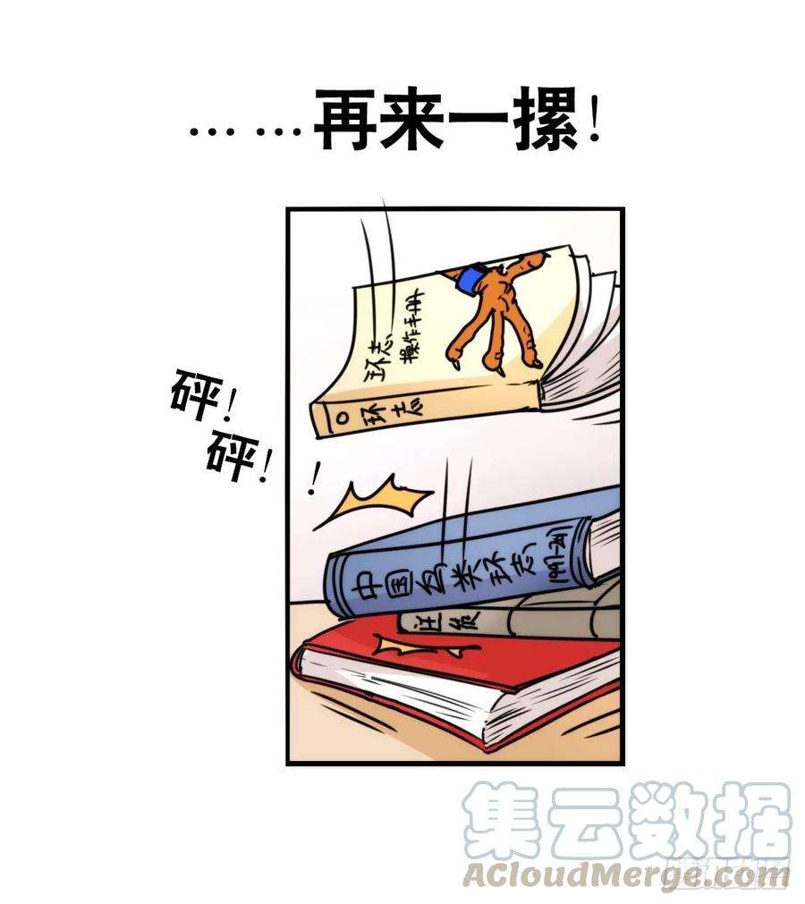 进化之基事业篇II：上吧，二呆！01