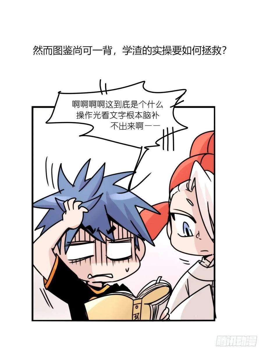 进化之基事业篇II：上吧，二呆！01