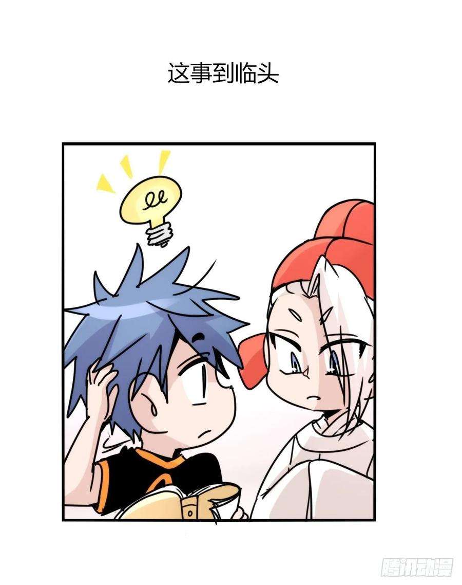 进化之基事业篇II：上吧，二呆！01