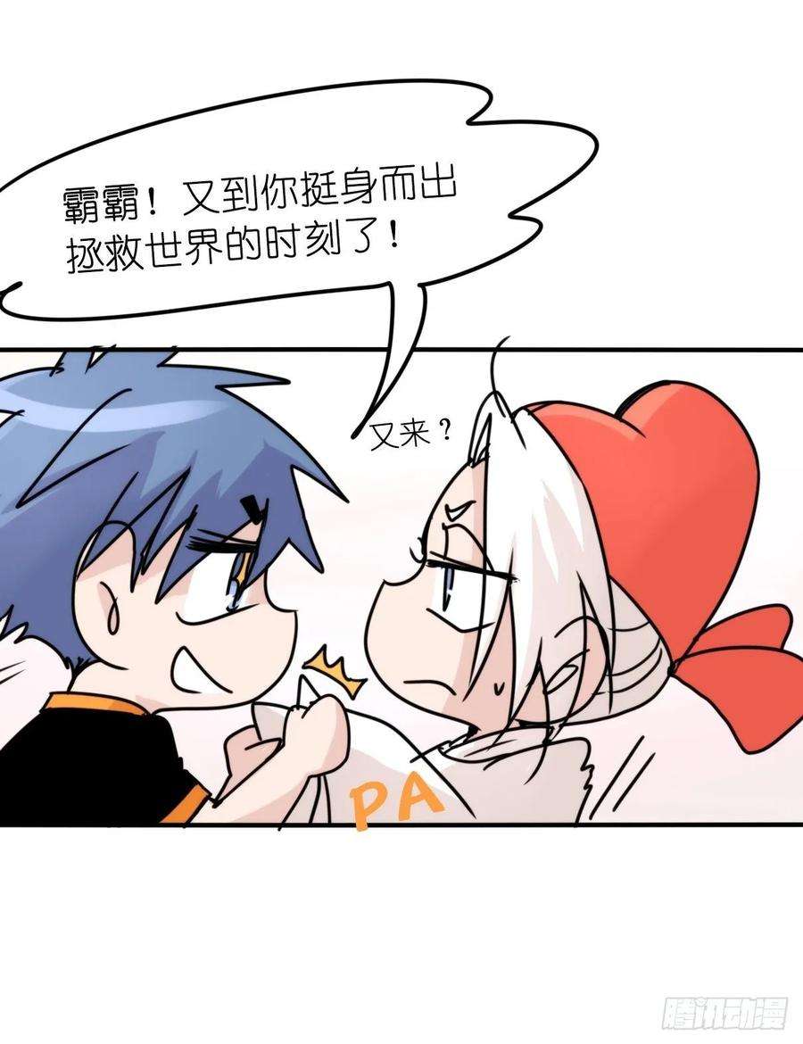进化之基事业篇II：上吧，二呆！01