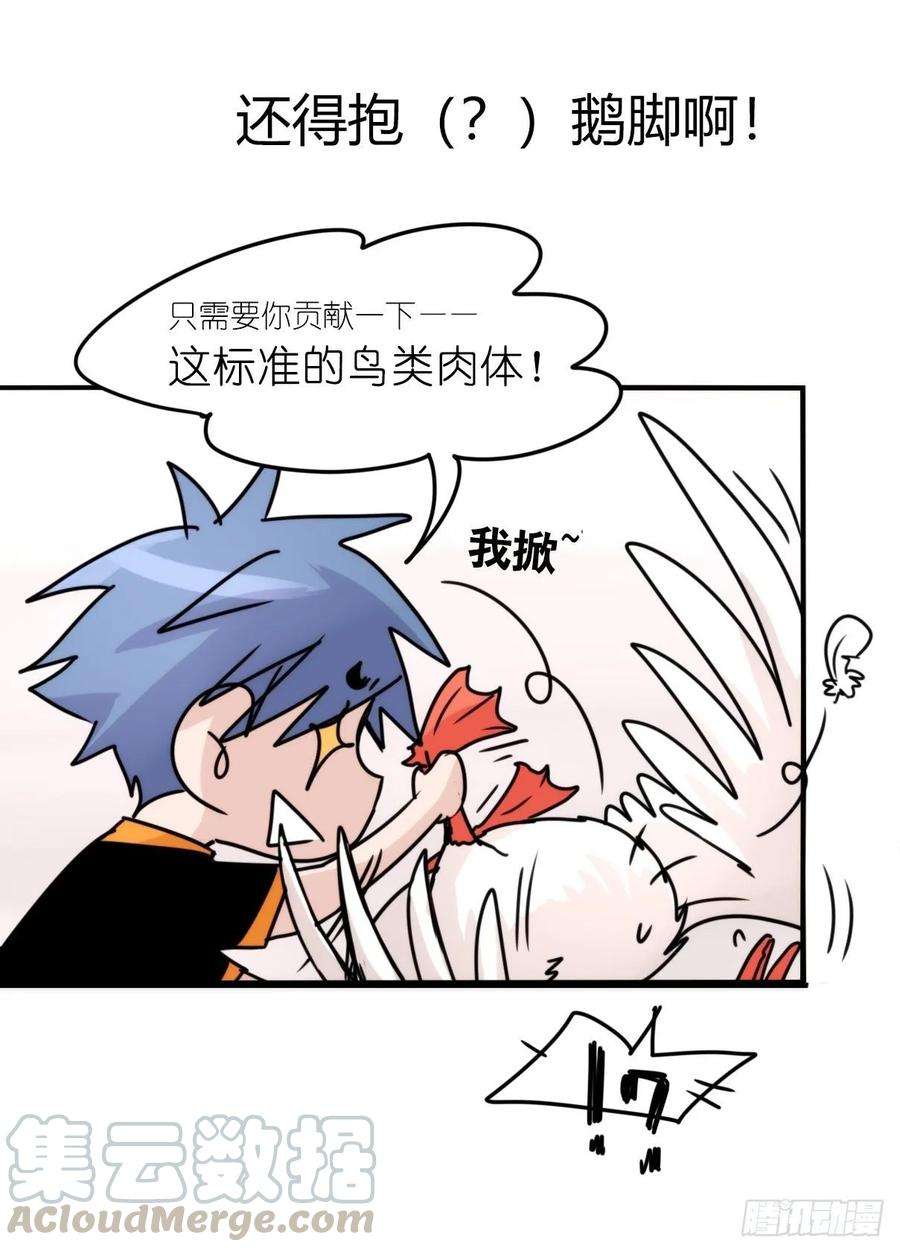 进化之基事业篇II：上吧，二呆！01