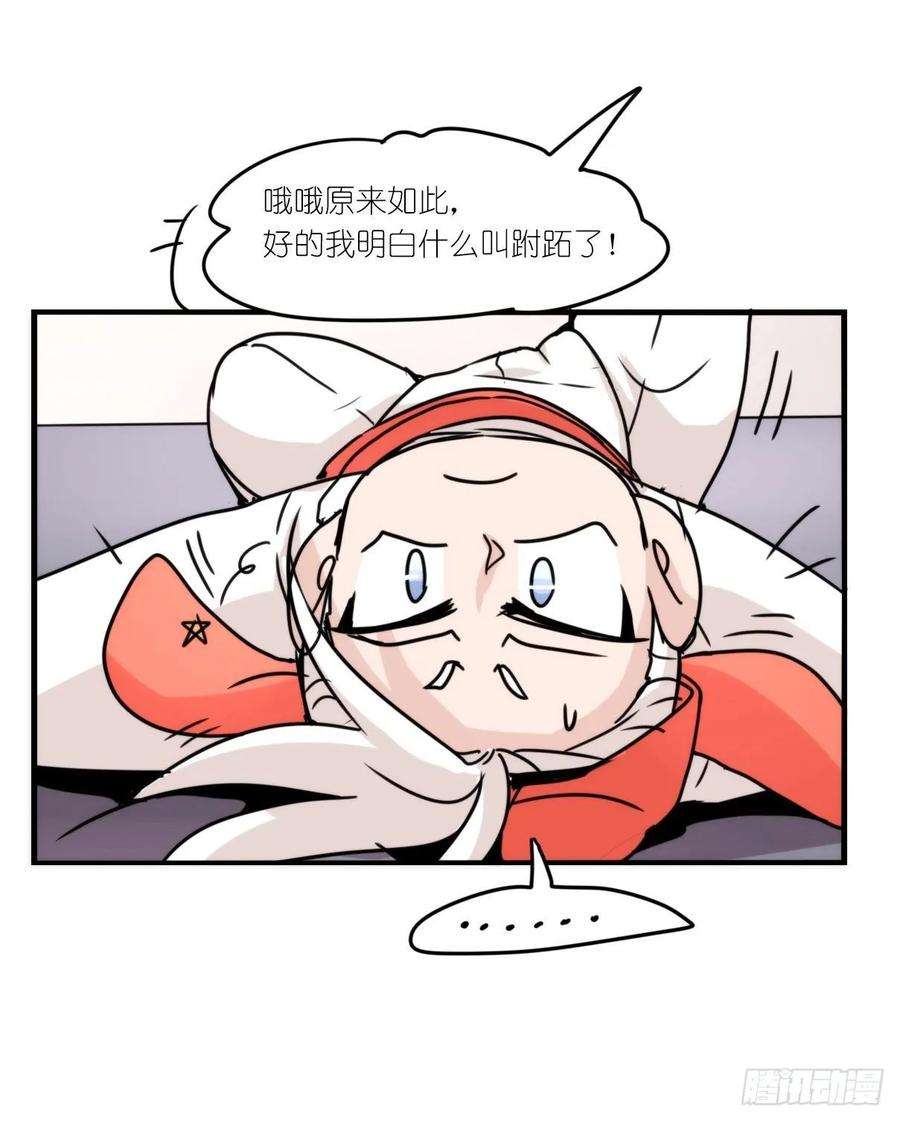 进化之基事业篇II：上吧，二呆！01