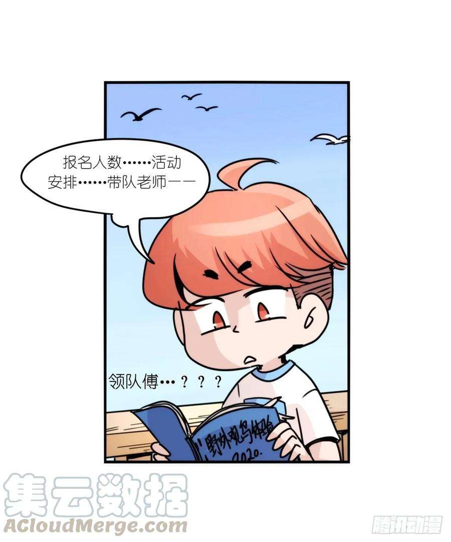 进化之基事业篇II：上吧，二呆！01