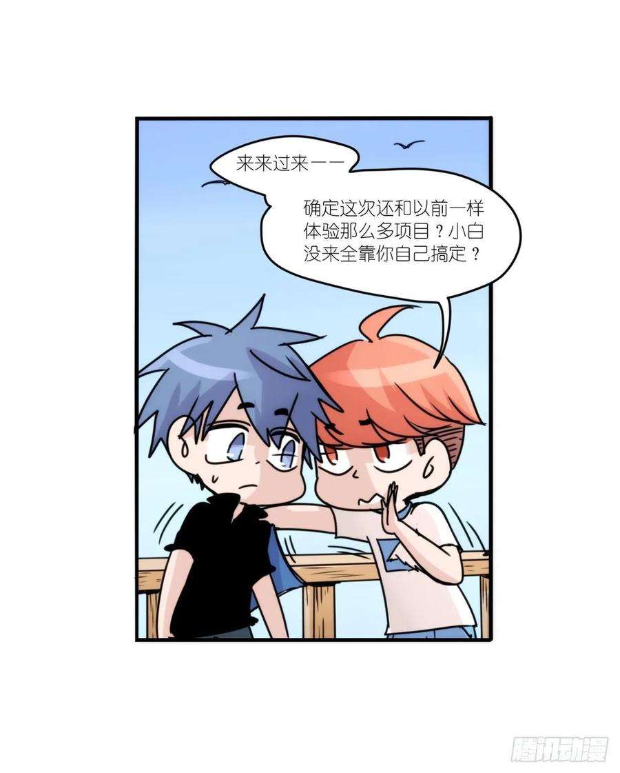 进化之基事业篇II：上吧，二呆！01