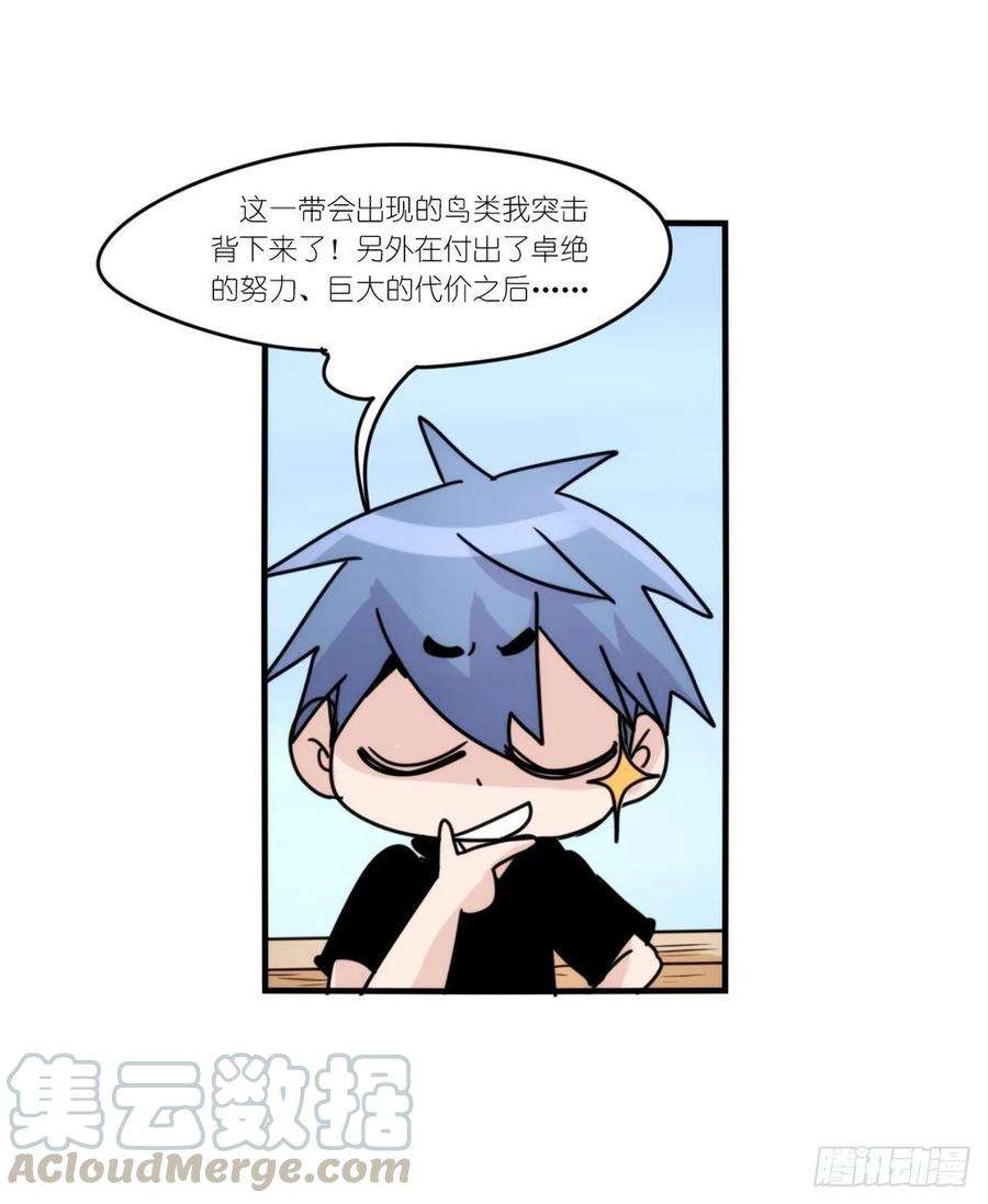 进化之基事业篇II：上吧，二呆！01