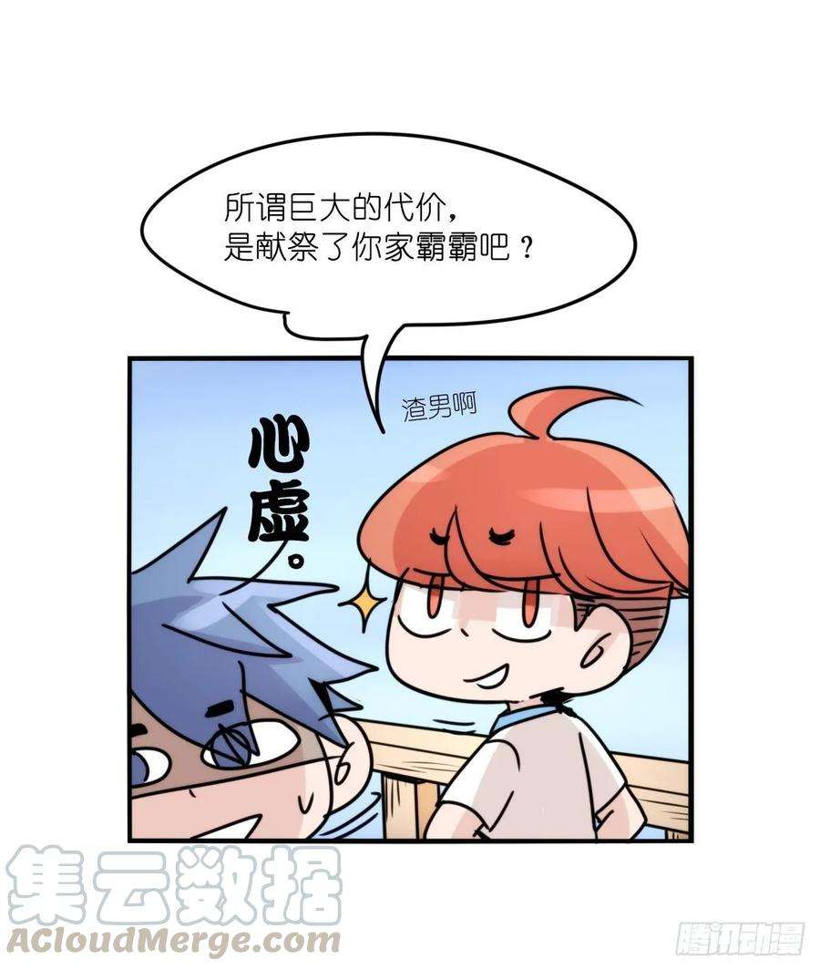 进化之基事业篇II：上吧，二呆！01
