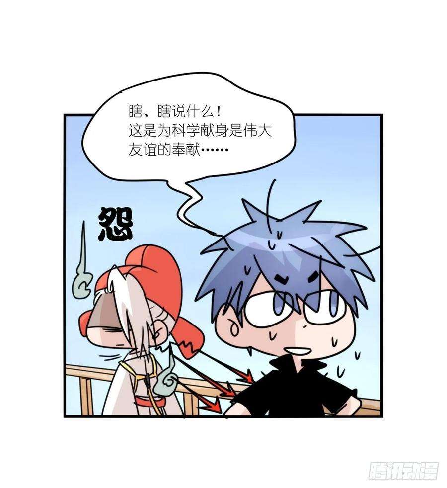 进化之基事业篇II：上吧，二呆！01