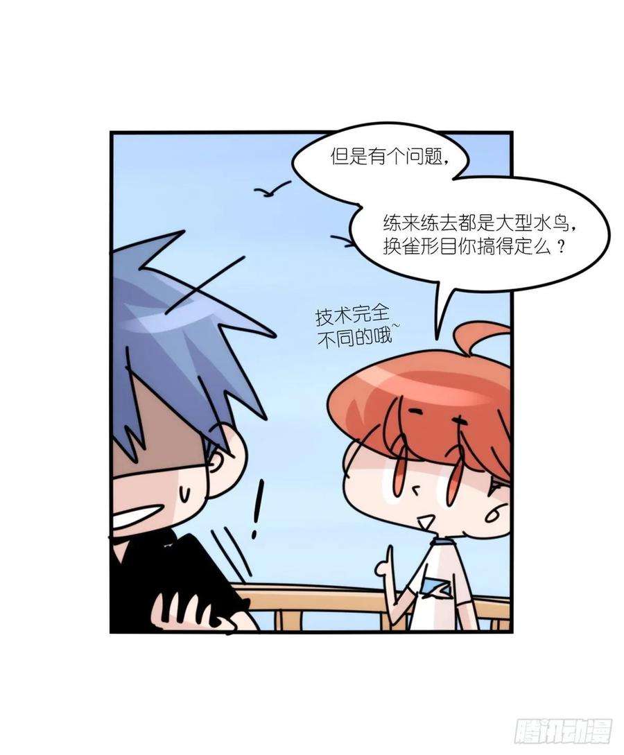 进化之基事业篇II：上吧，二呆！01