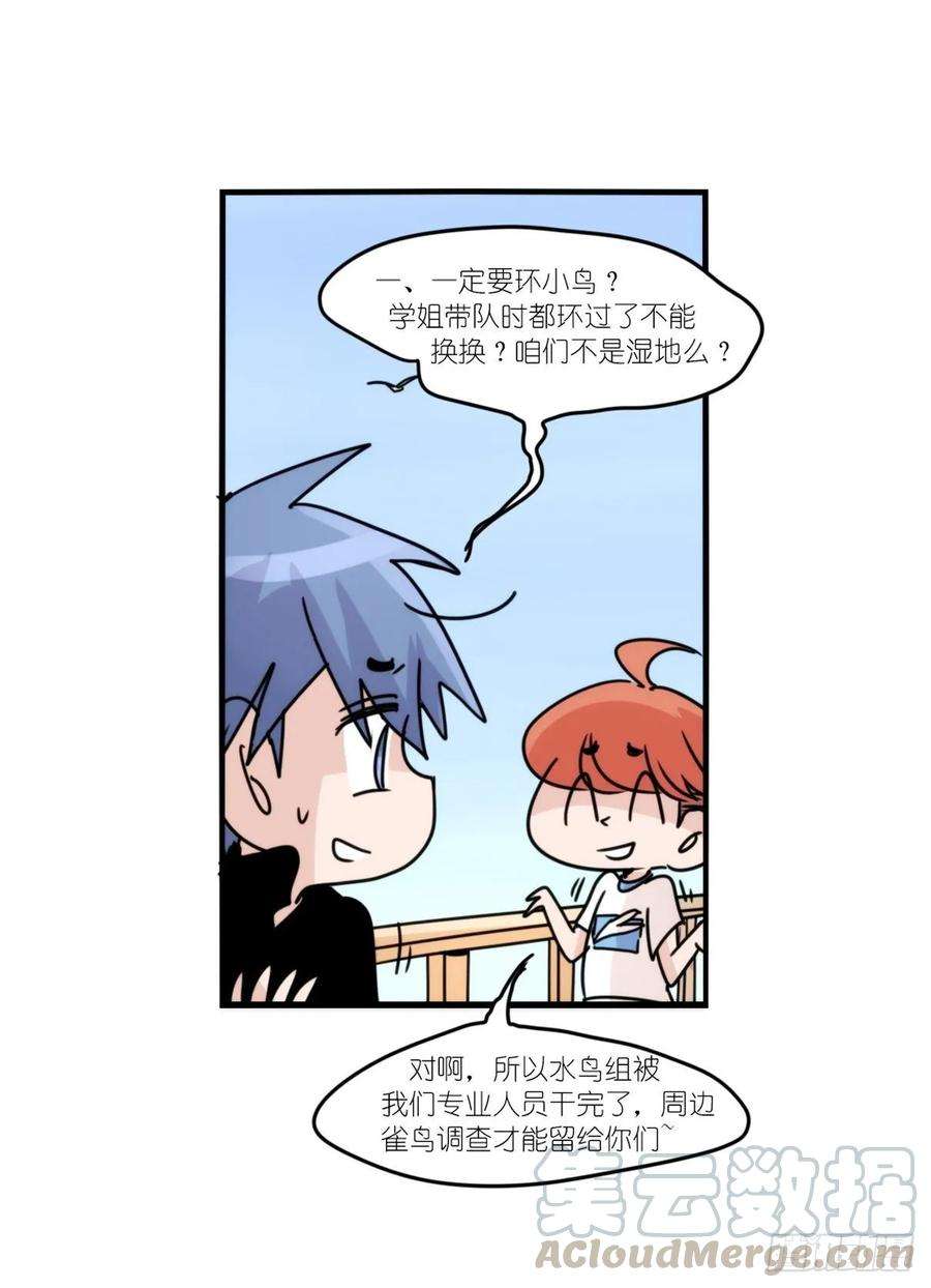 进化之基事业篇II：上吧，二呆！01