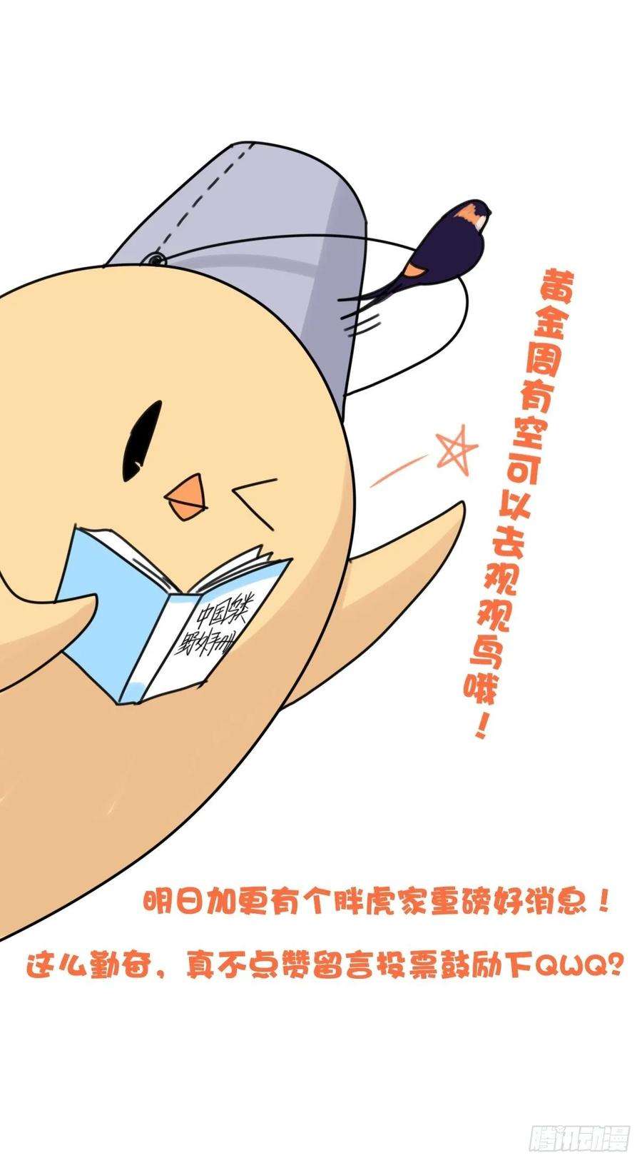 进化之基事业篇II：上吧，二呆！01