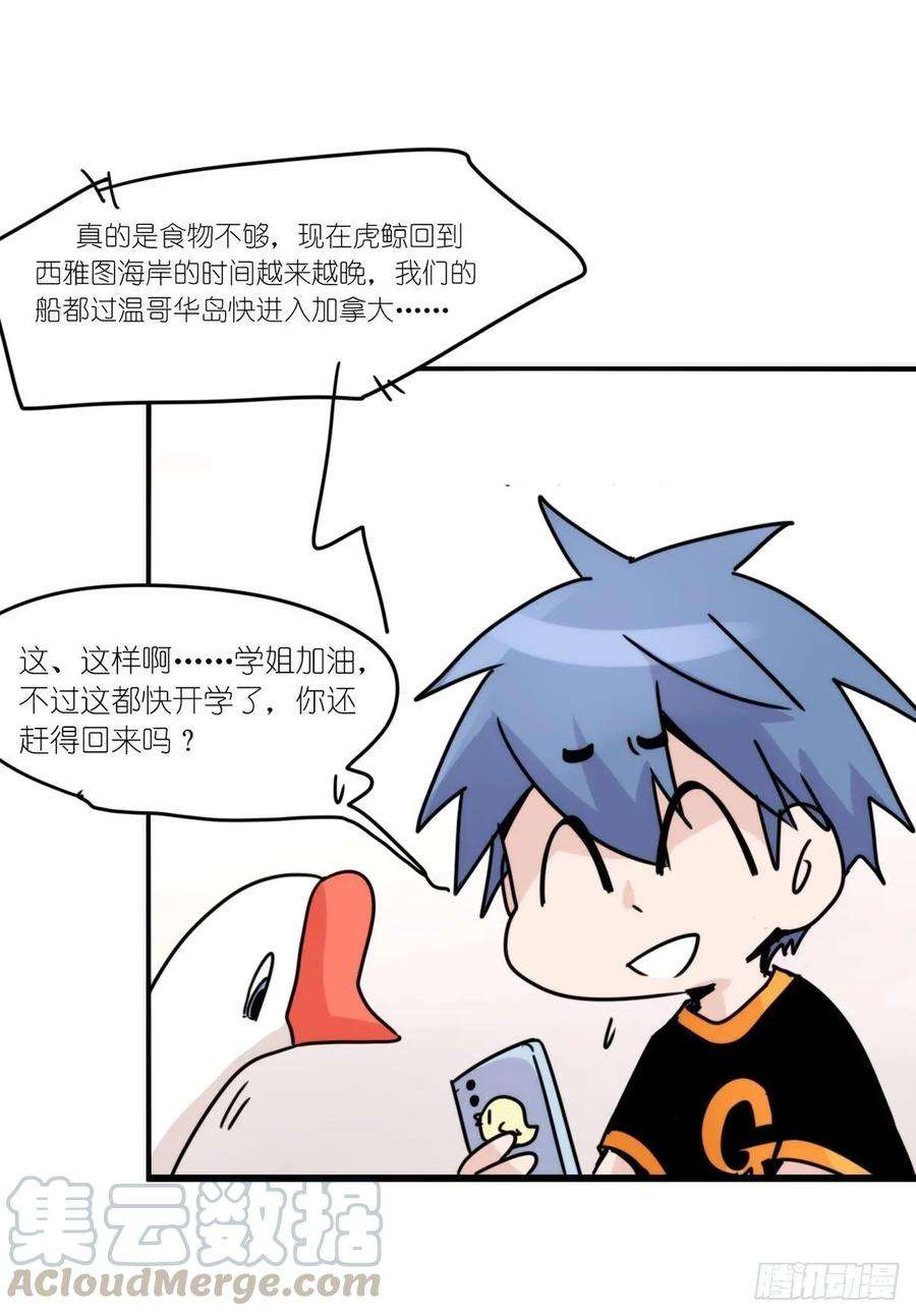 进化之基事业篇II：上吧，二呆！01
