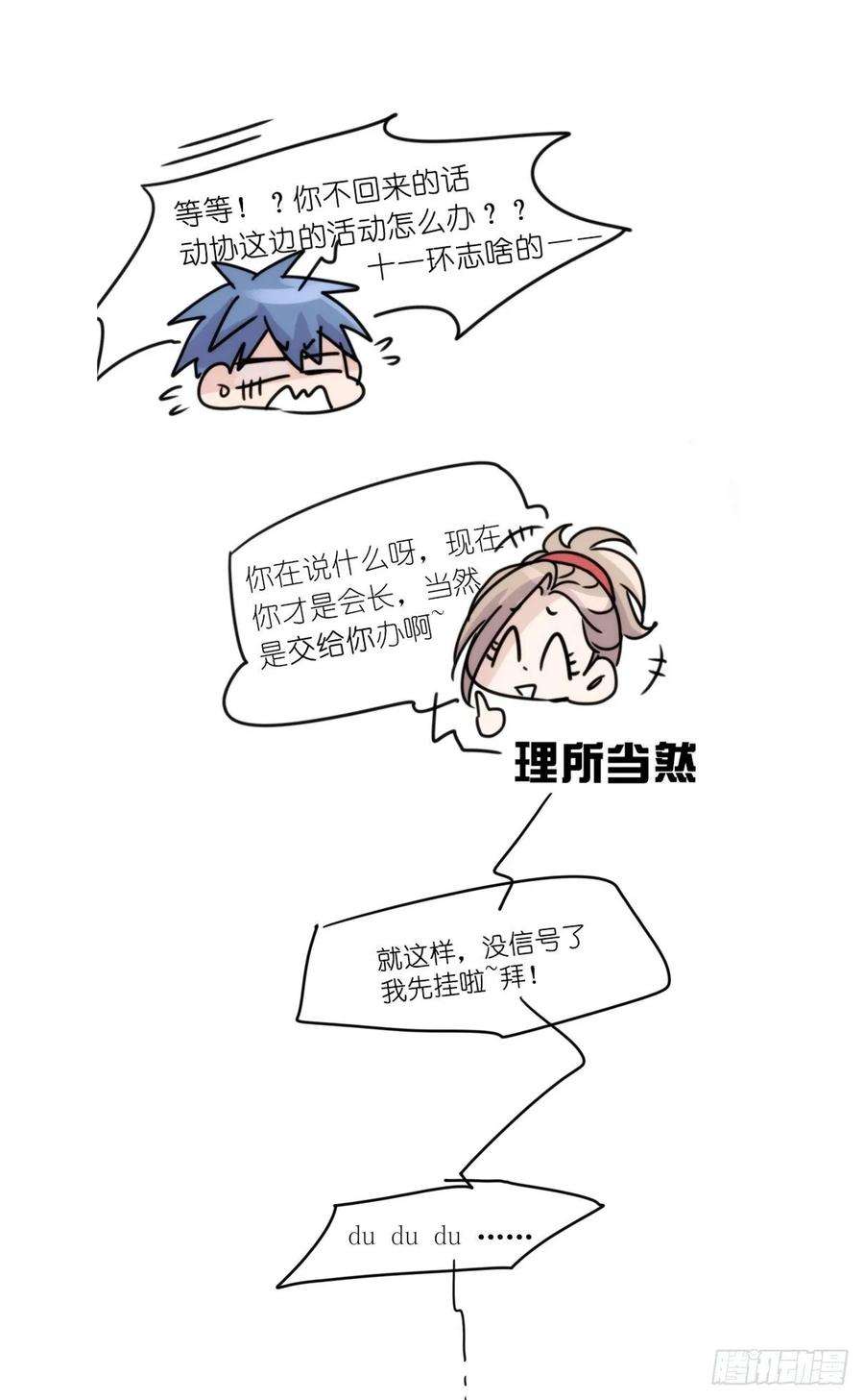 进化之基事业篇II：上吧，二呆！01