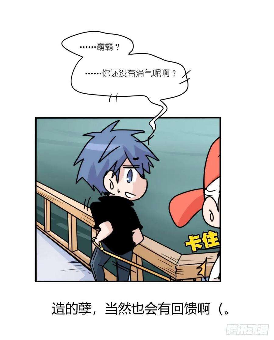 进化之基事业篇II：上吧，二呆！02