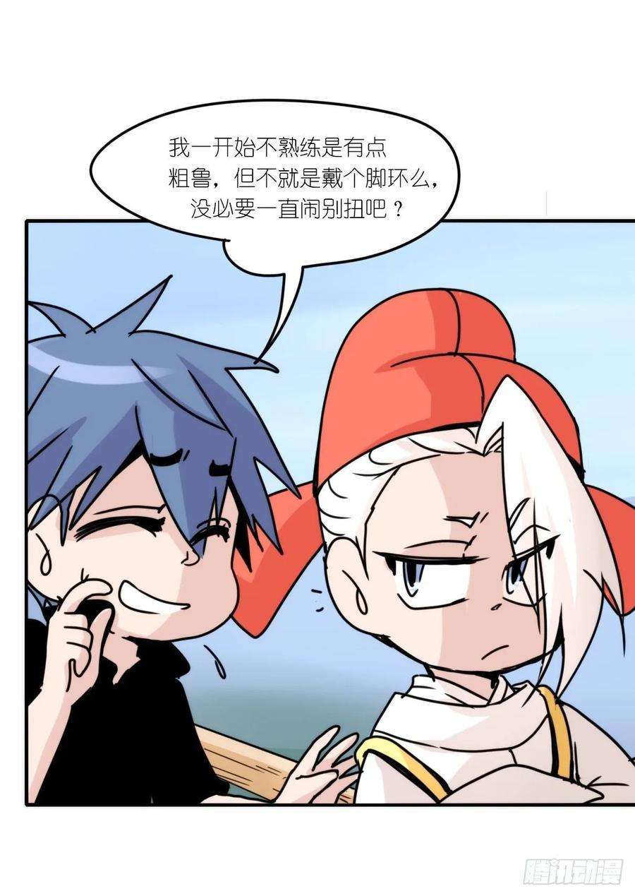 进化之基事业篇II：上吧，二呆！02