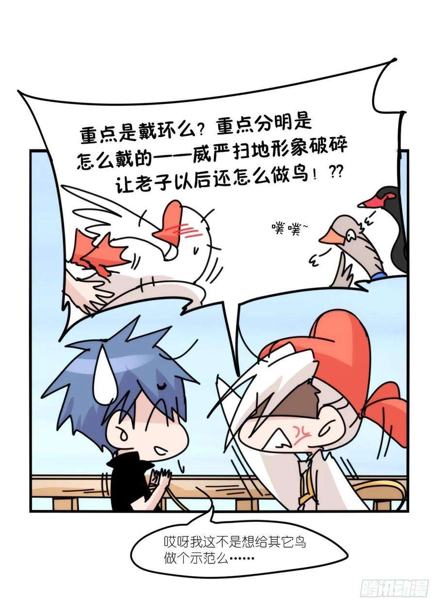 进化之基事业篇II：上吧，二呆！02