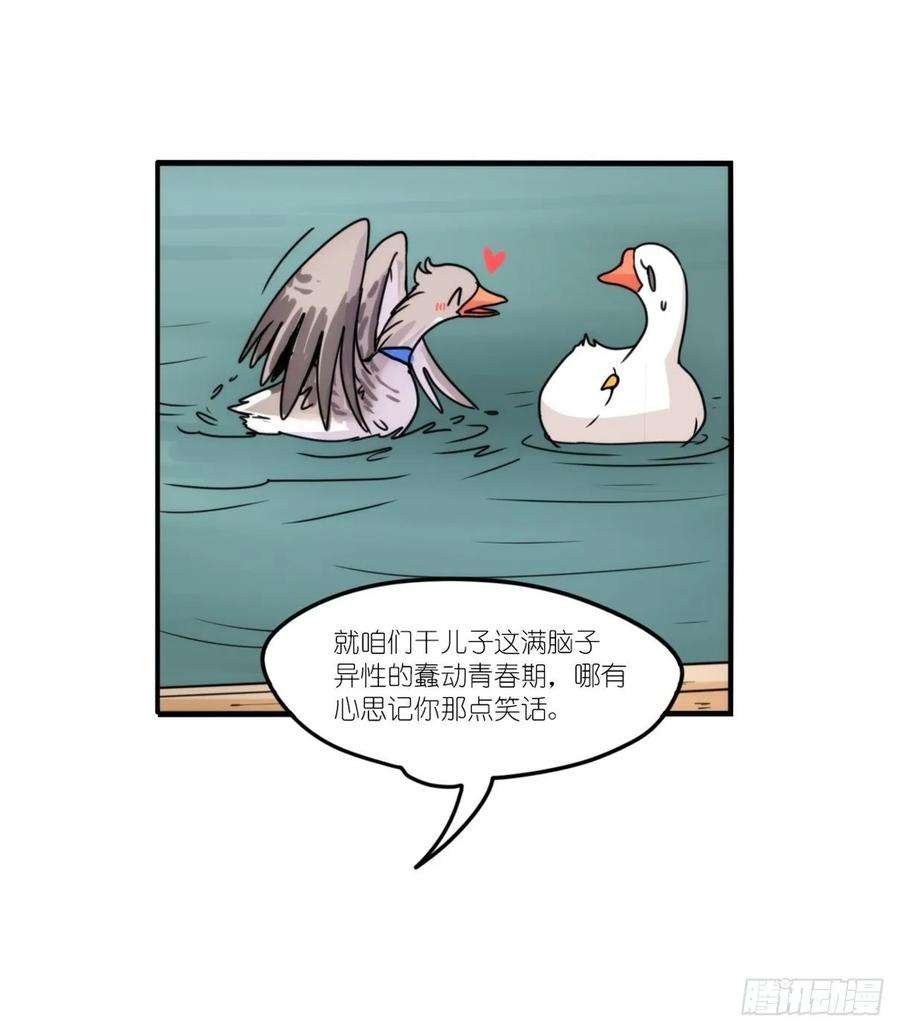 进化之基事业篇II：上吧，二呆！02