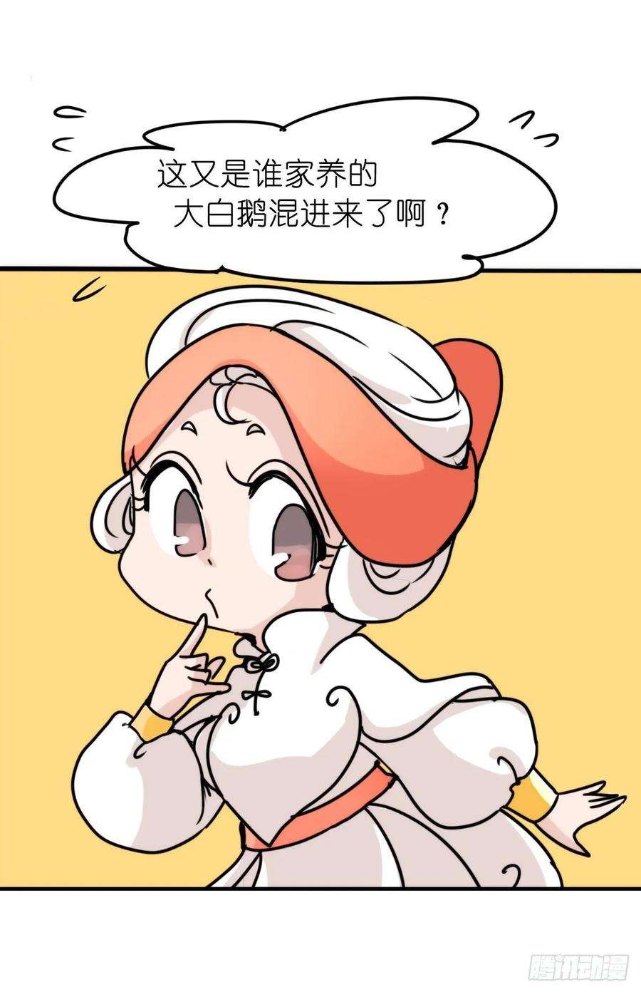 进化之基事业篇II：上吧，二呆！02