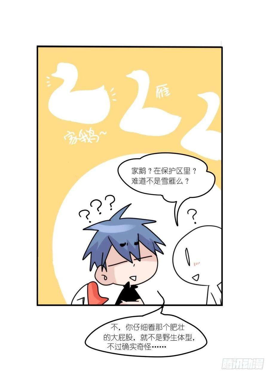 进化之基事业篇II：上吧，二呆！02