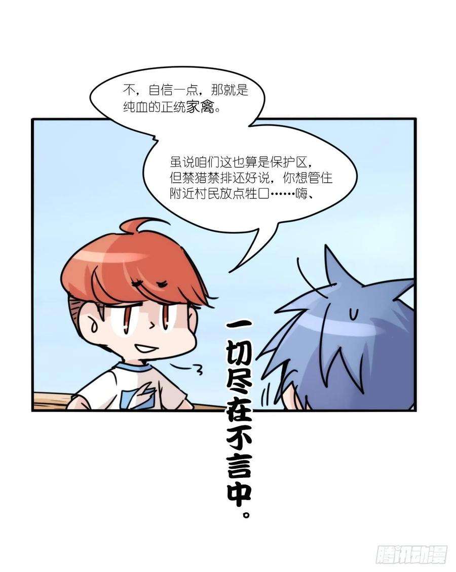 进化之基事业篇II：上吧，二呆！02