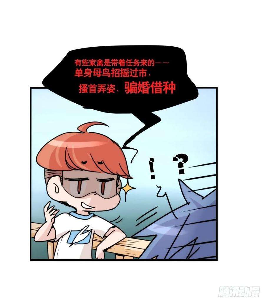 进化之基事业篇II：上吧，二呆！02
