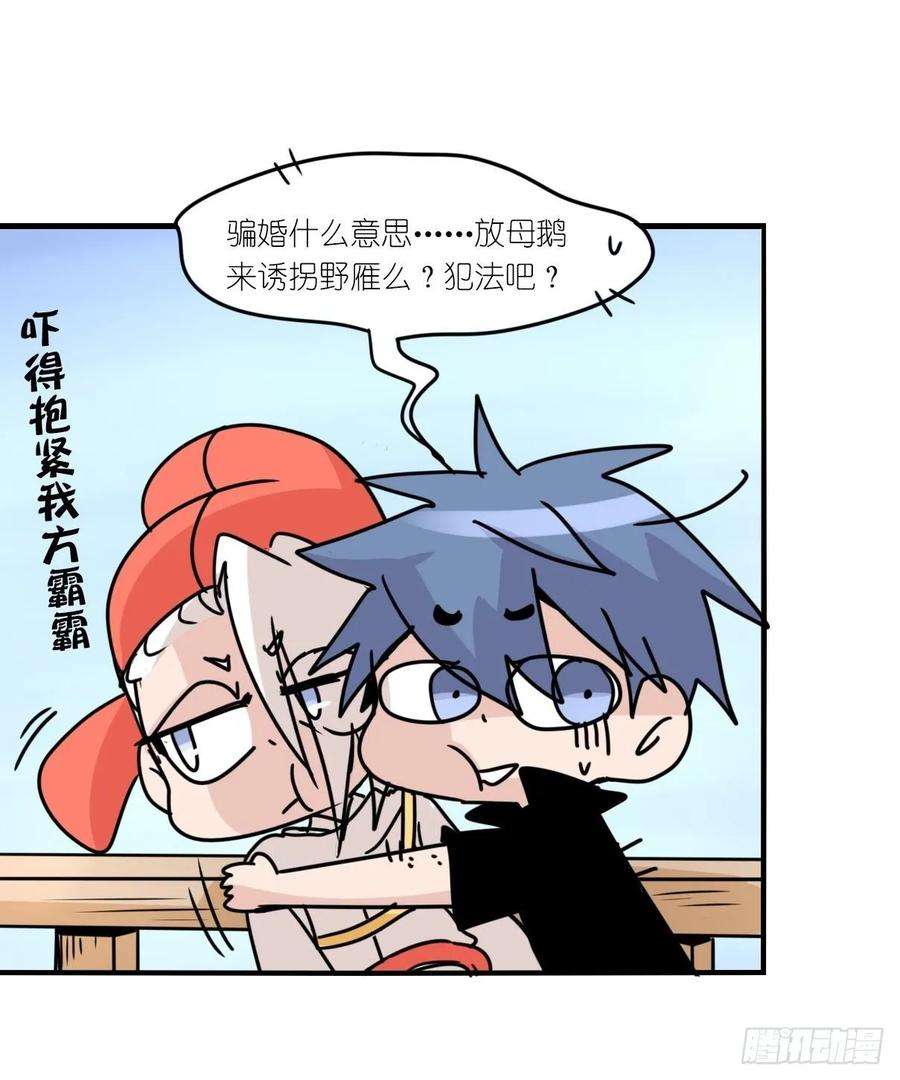 进化之基事业篇II：上吧，二呆！02