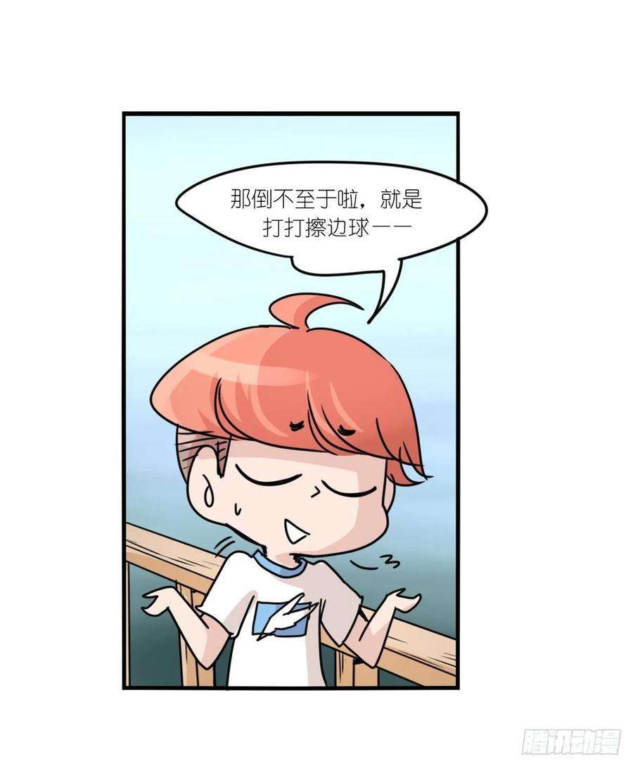 进化之基事业篇II：上吧，二呆！02
