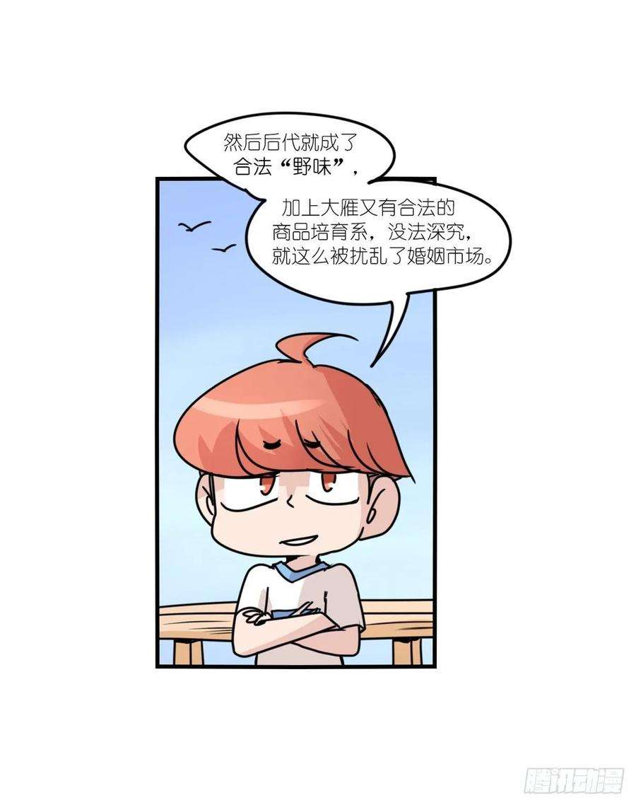 进化之基事业篇II：上吧，二呆！02