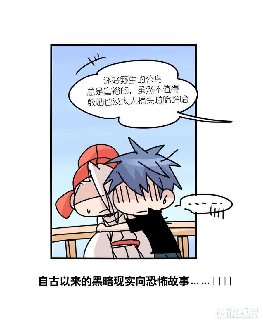 进化之基事业篇II：上吧，二呆！02