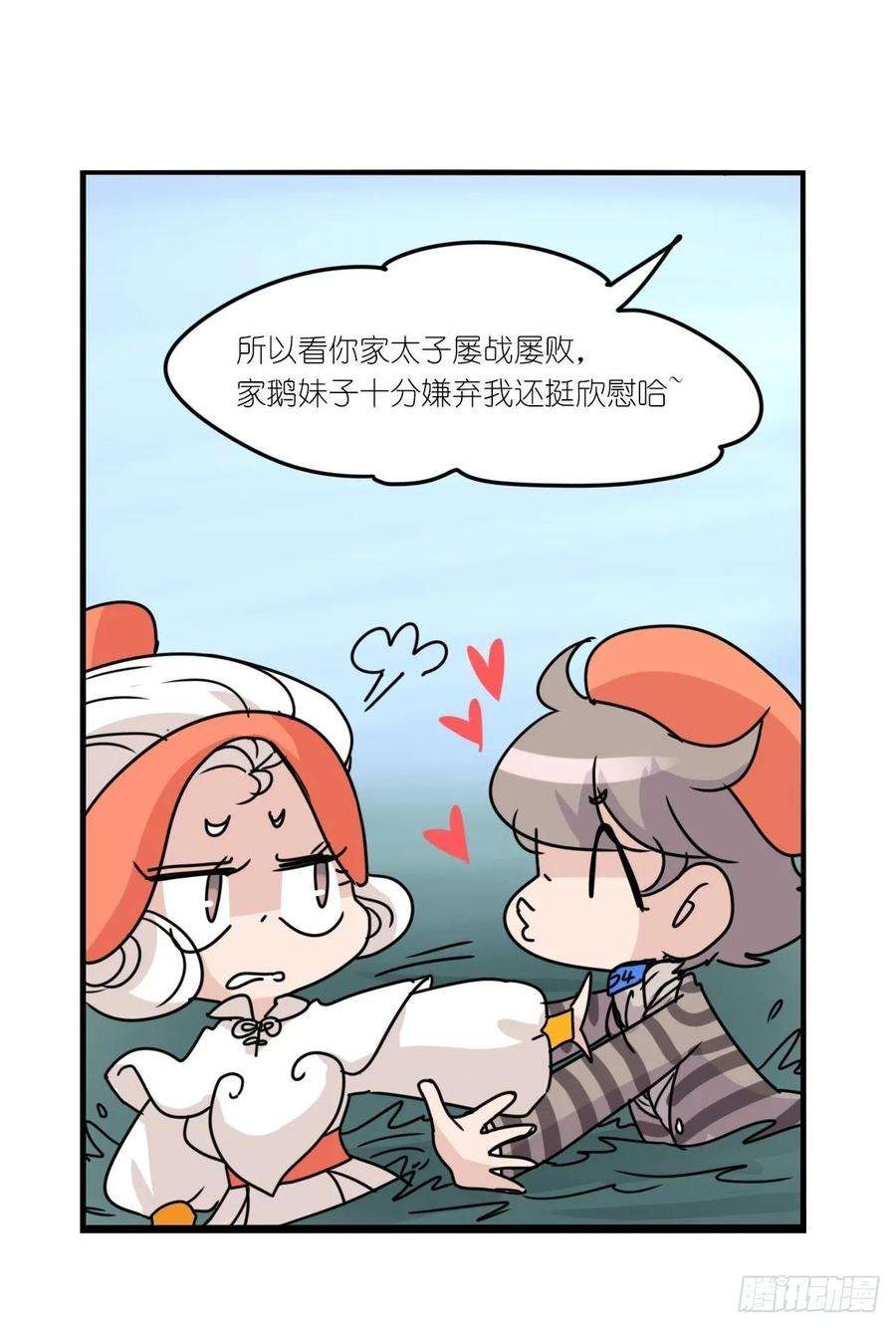 进化之基事业篇II：上吧，二呆！02