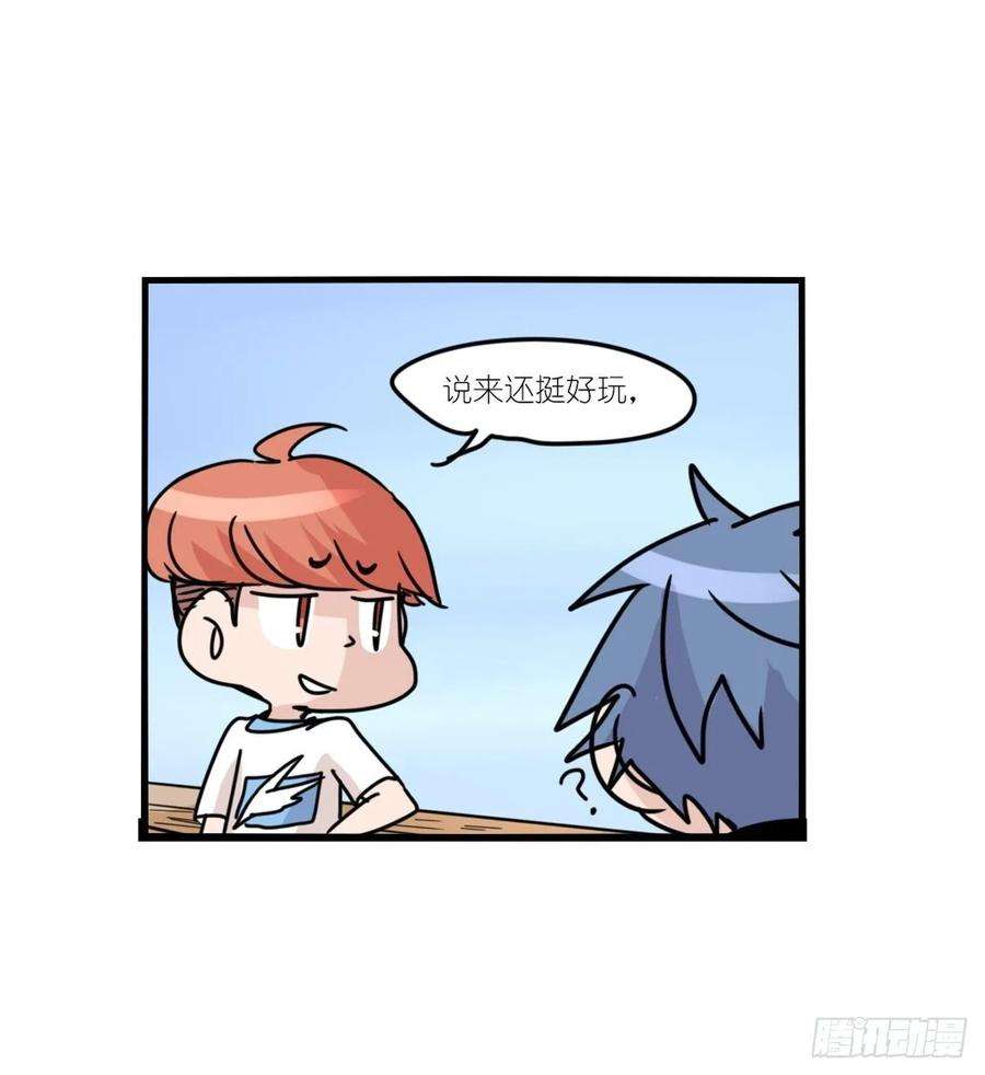 进化之基事业篇II：上吧，二呆！02