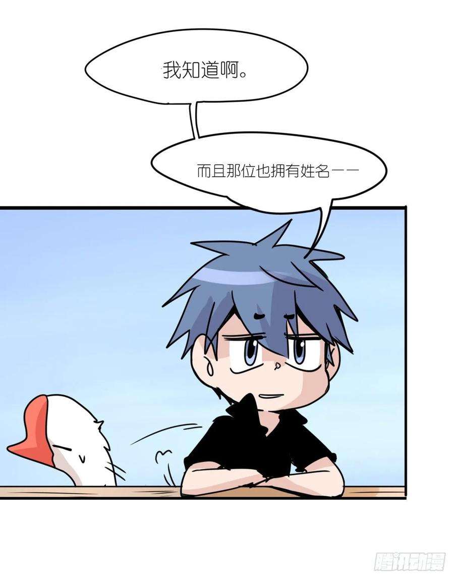 进化之基事业篇II：上吧，二呆！02