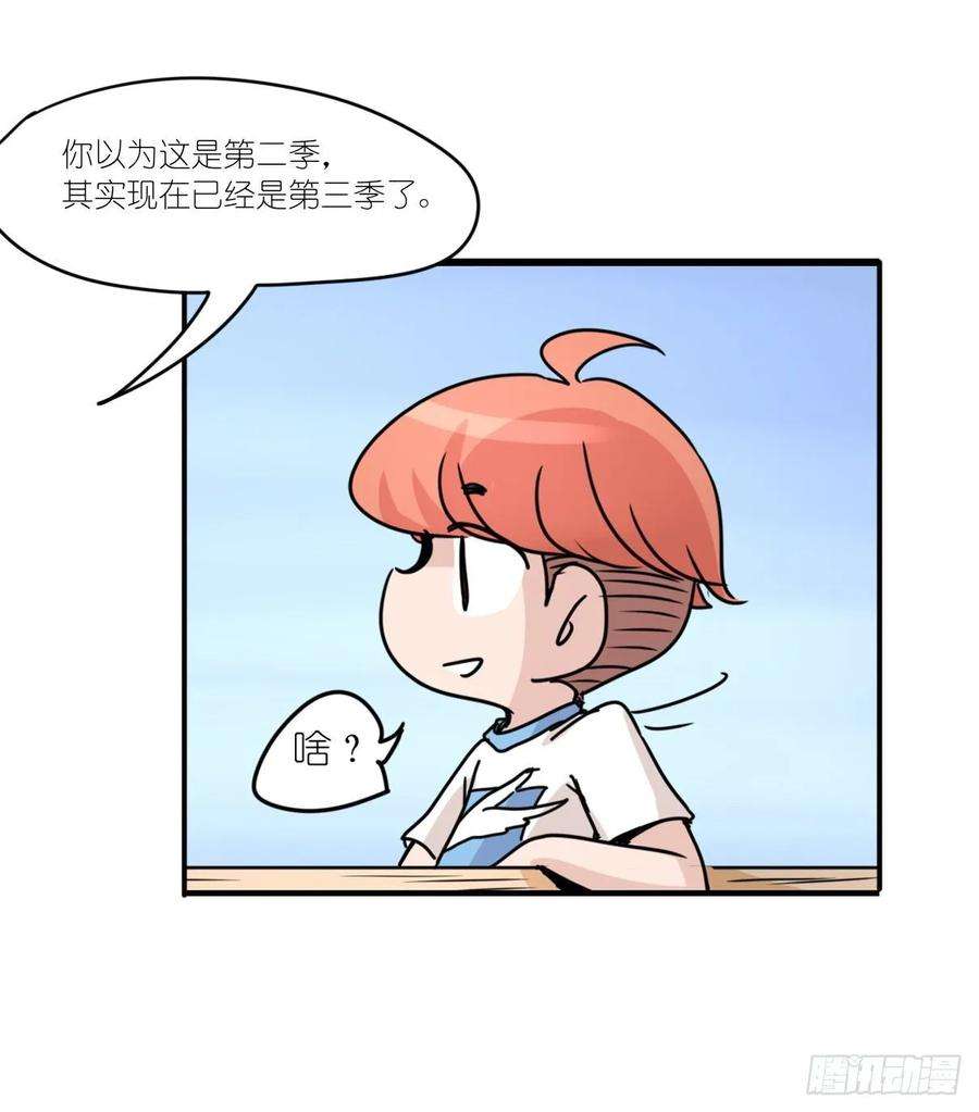 进化之基事业篇II：上吧，二呆！02