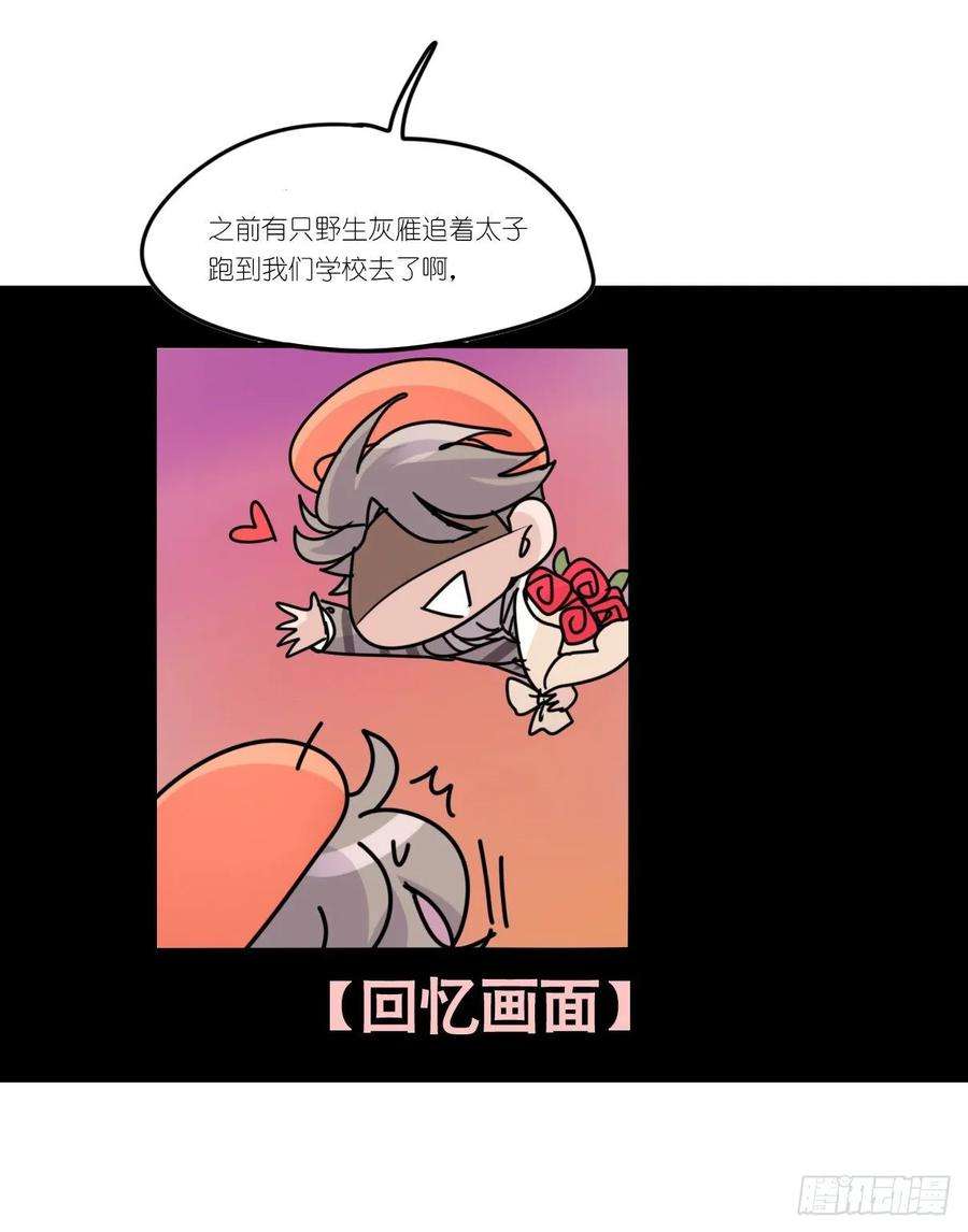 进化之基事业篇II：上吧，二呆！02