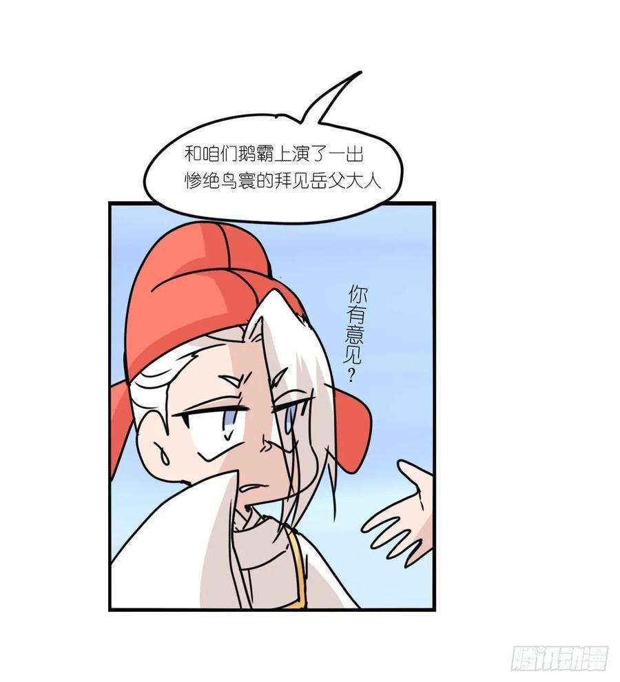 进化之基事业篇II：上吧，二呆！02