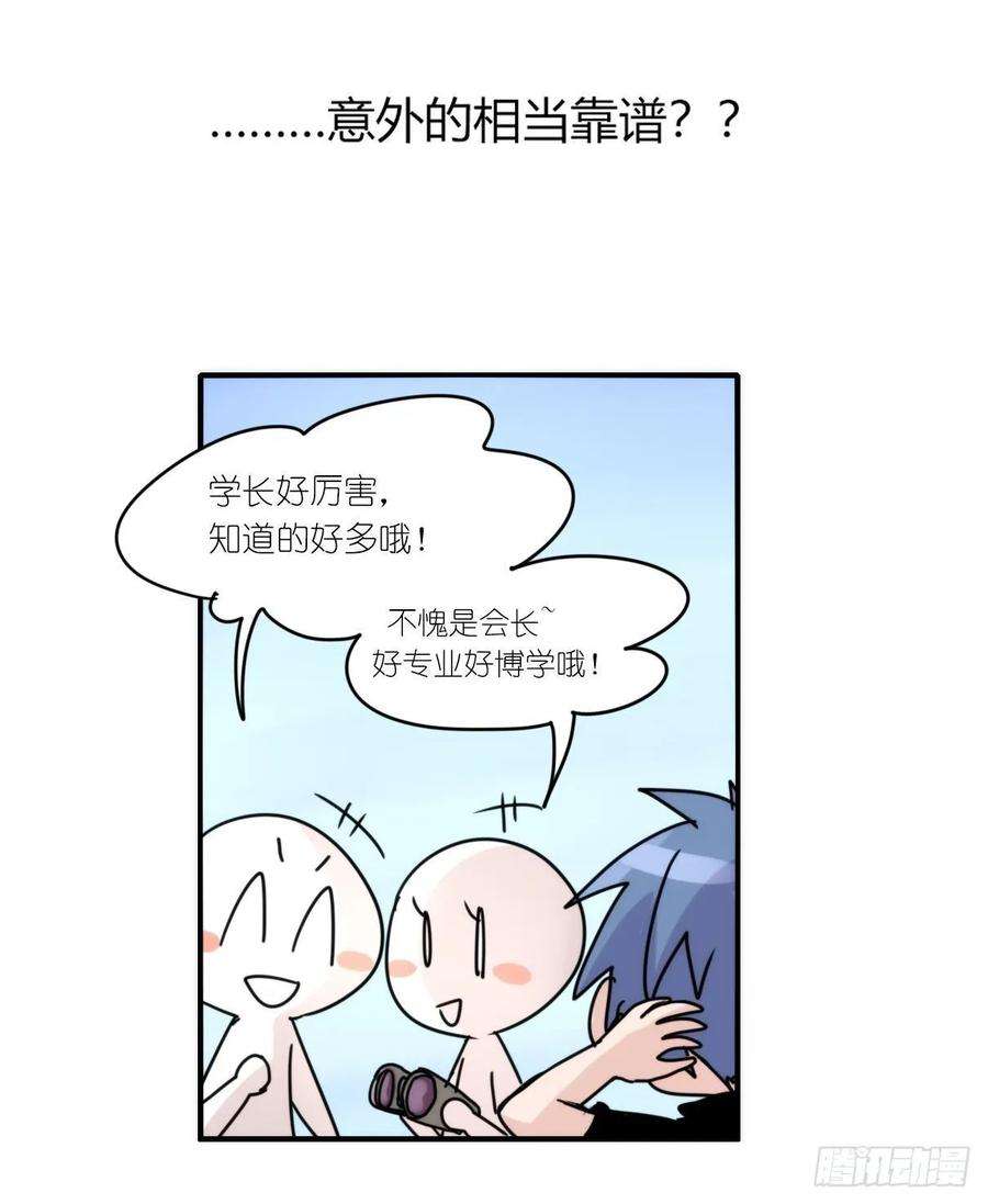 进化之基事业篇II：上吧，二呆！02