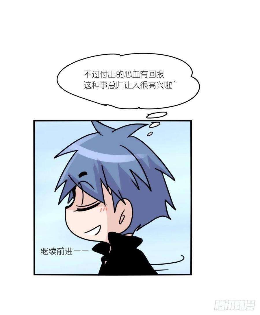 进化之基事业篇II：上吧，二呆！02