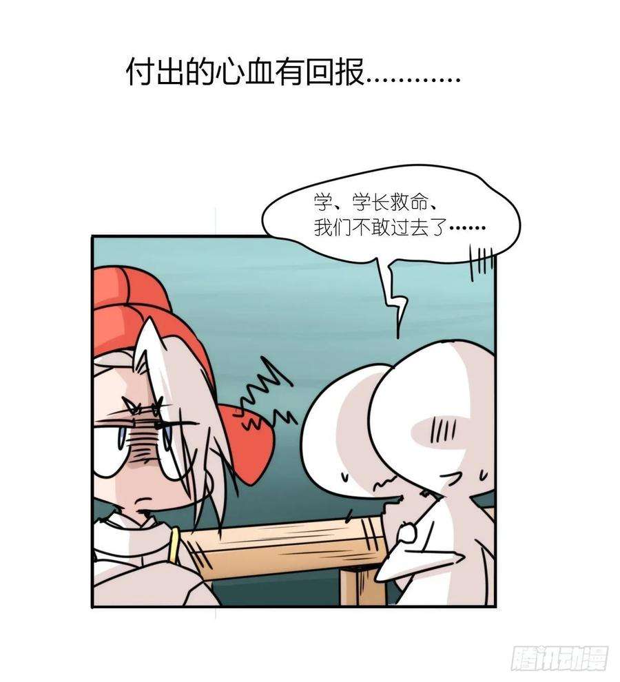 进化之基事业篇II：上吧，二呆！02