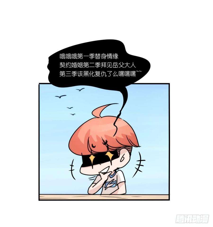 进化之基事业篇II：拜见岳父大人！