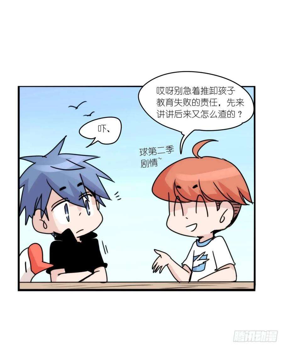 进化之基事业篇II：拜见岳父大人！