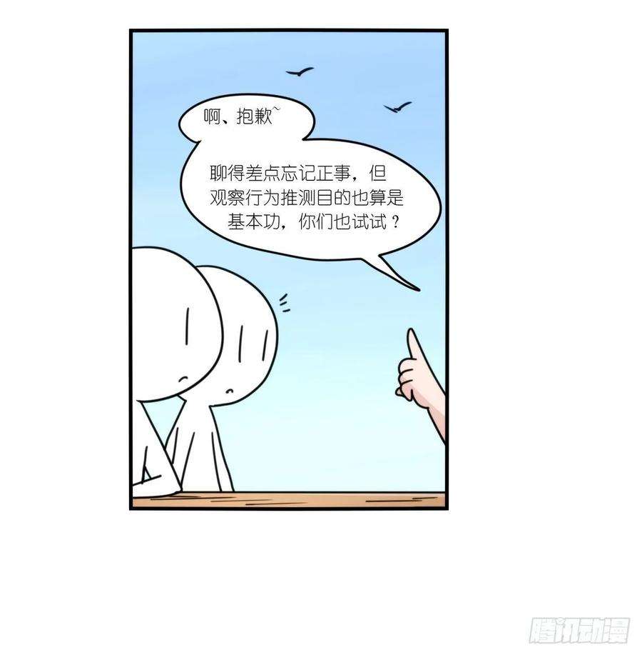 进化之基事业篇II：拜见岳父大人！