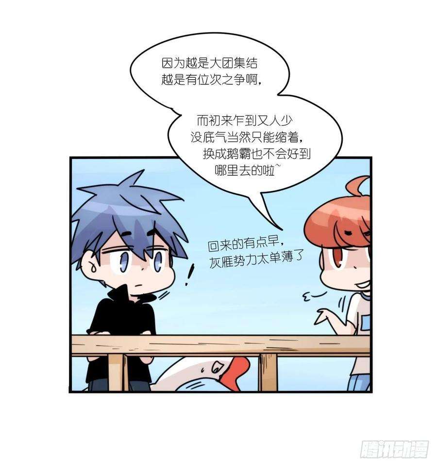 进化之基事业篇II：拜见岳父大人！